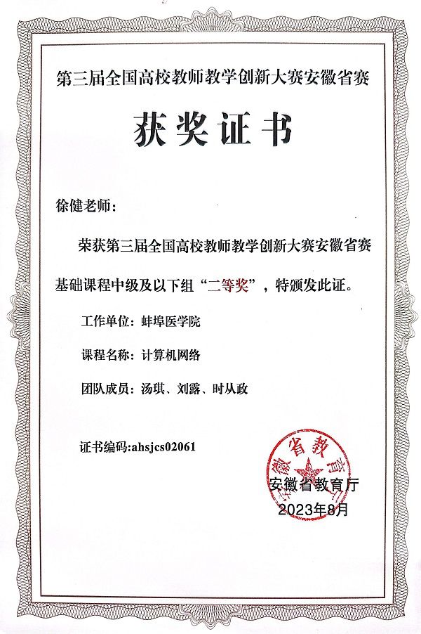 小宝影院
教师团队在第三届全国高